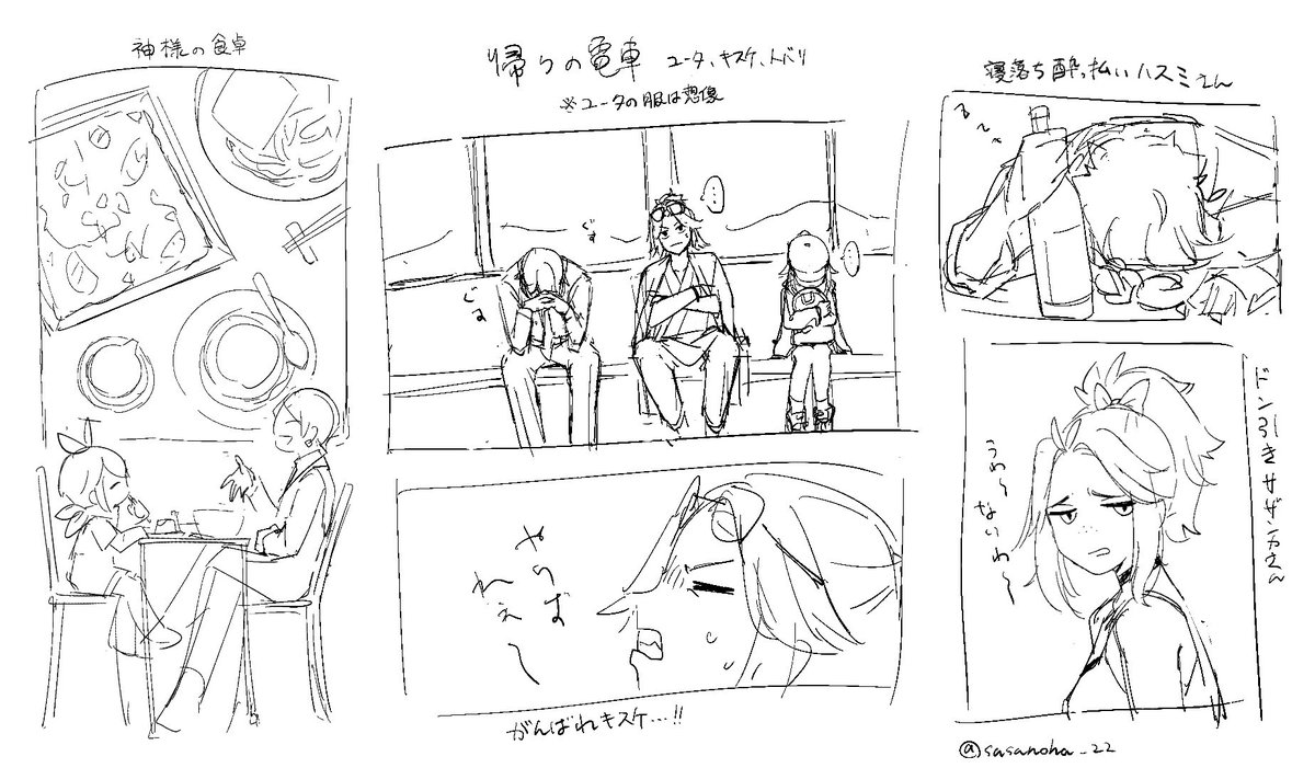 sasanoha_22's tweet photo. らくがき　⚠️一部ネタバレ https://t.co/5dsu6UdY17