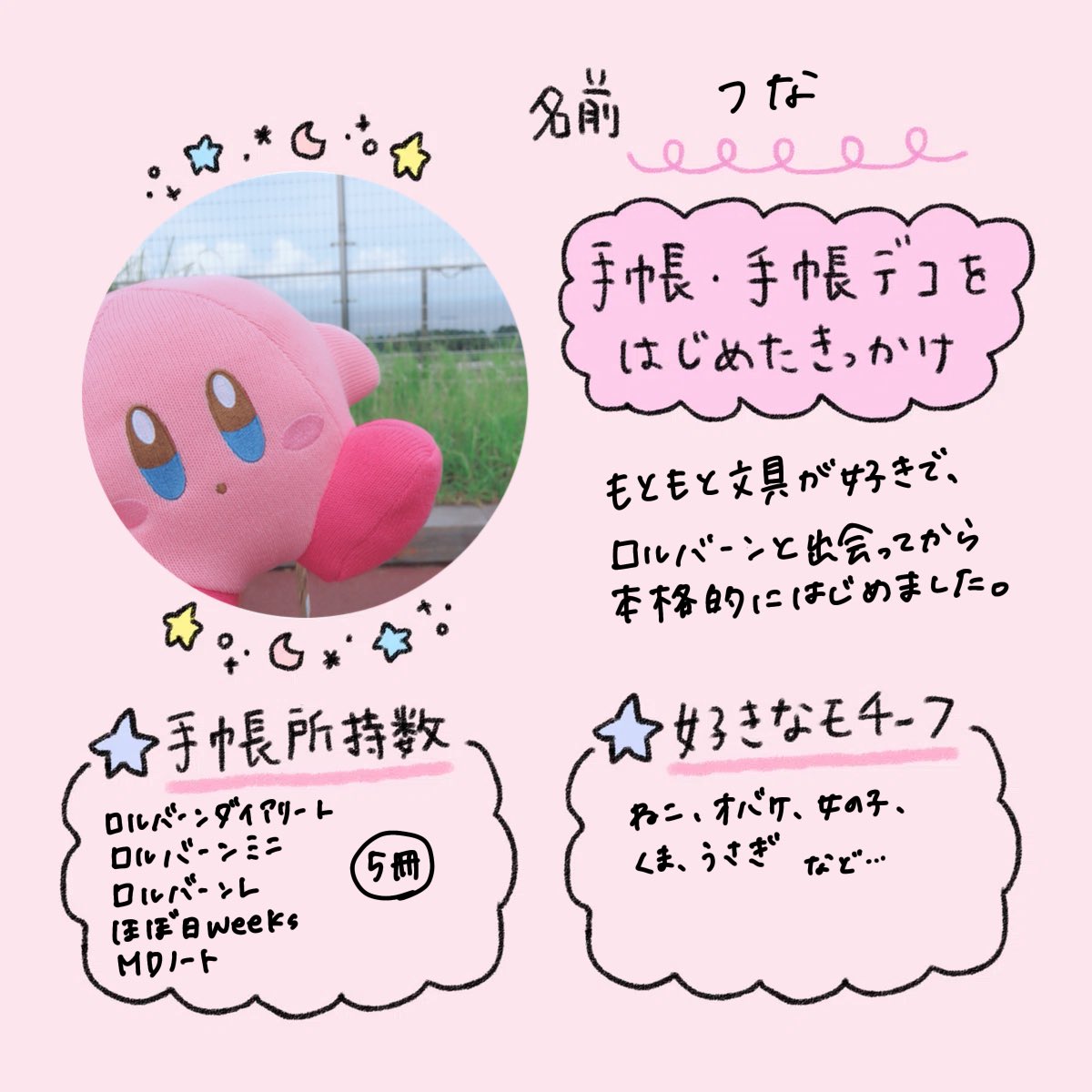pome__27's tweet photo. 更新しました！
手帳好きさんと仲良くなれたら嬉しいです> ·̫ <
#手帳好きのプロフィール https://t.co/412uWZsTa6