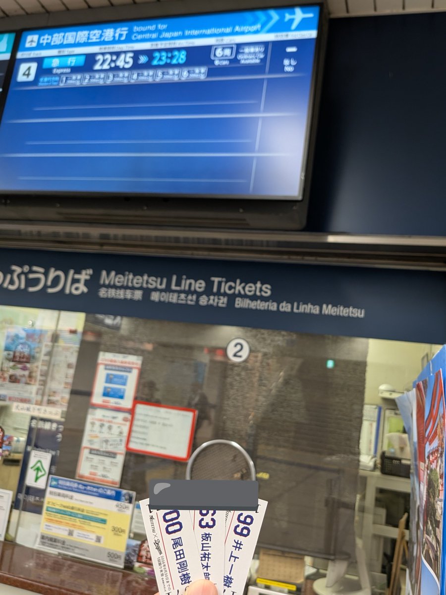 hiro_nkns's tweet photo. 名鉄×中日ドラゴンズコラボ入場券、今日までですよ！

井上監督（名鉄名古屋）・ブライト選手（神宮前）・福選手（国府）らもまだ買えますよ！！ https://t.co/j1rDr4xbiV