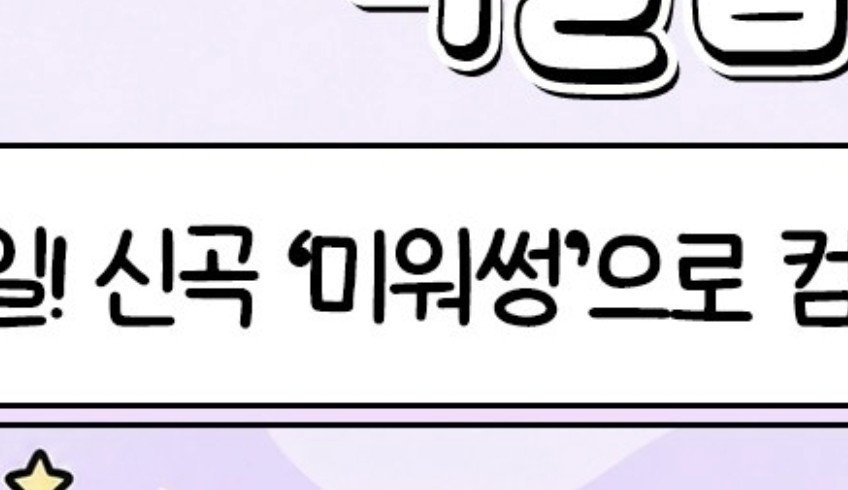 igyemwohun's tweet photo. 도대체 얼마나 미웠을지 감도안옴 https://t.co/kRwDwfJOdO