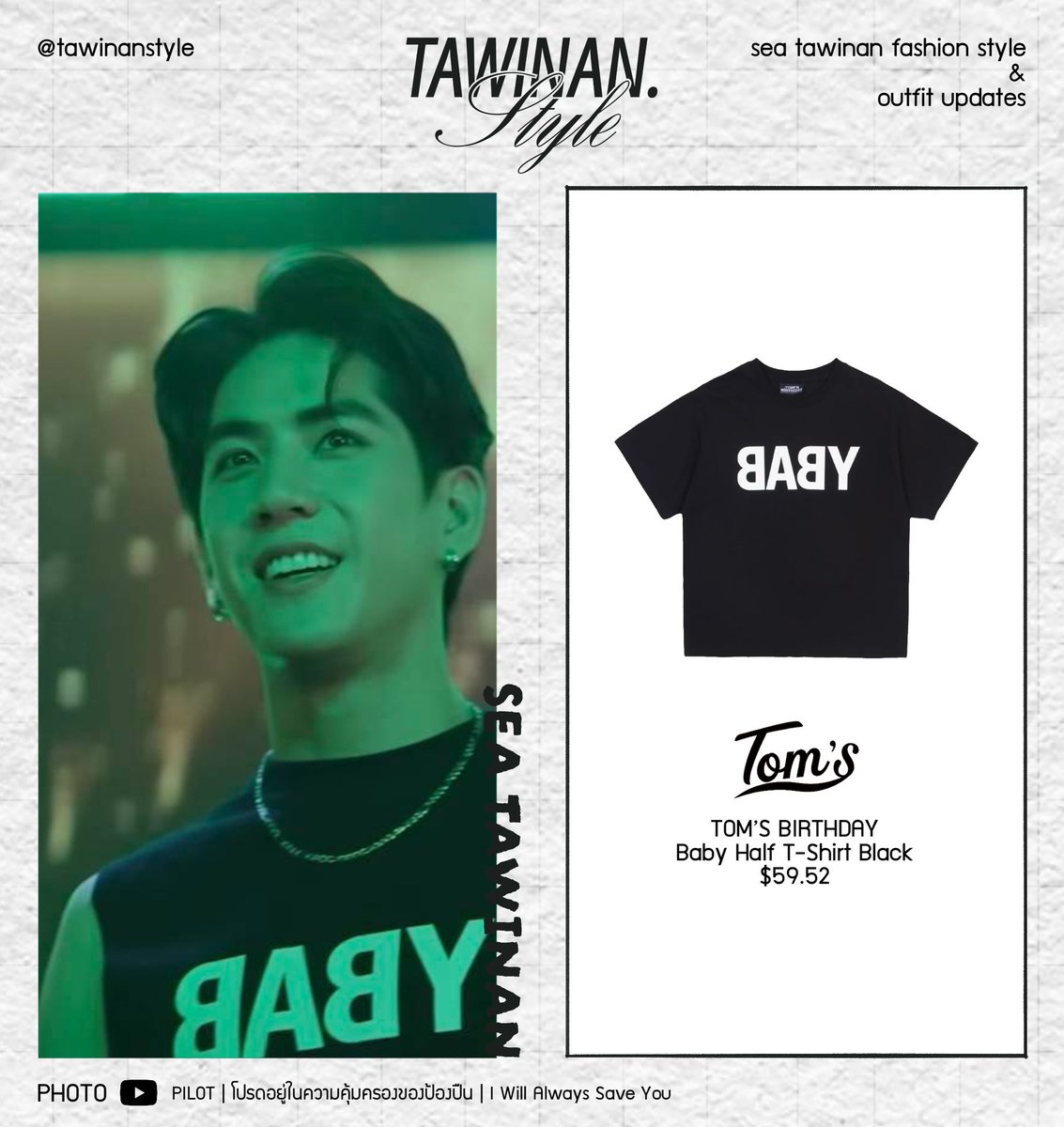 tawinanstyle's tweet photo. ( #tawinanstyle ) 🌊
✨ — #PepperCollection

SEA TAWINAN with TOM’S BIRTHDAY

- Baby Half T-Shirt Black

/ #sea_tawinan : @Sea_tawinan https://t.co/WesVGD22Ts