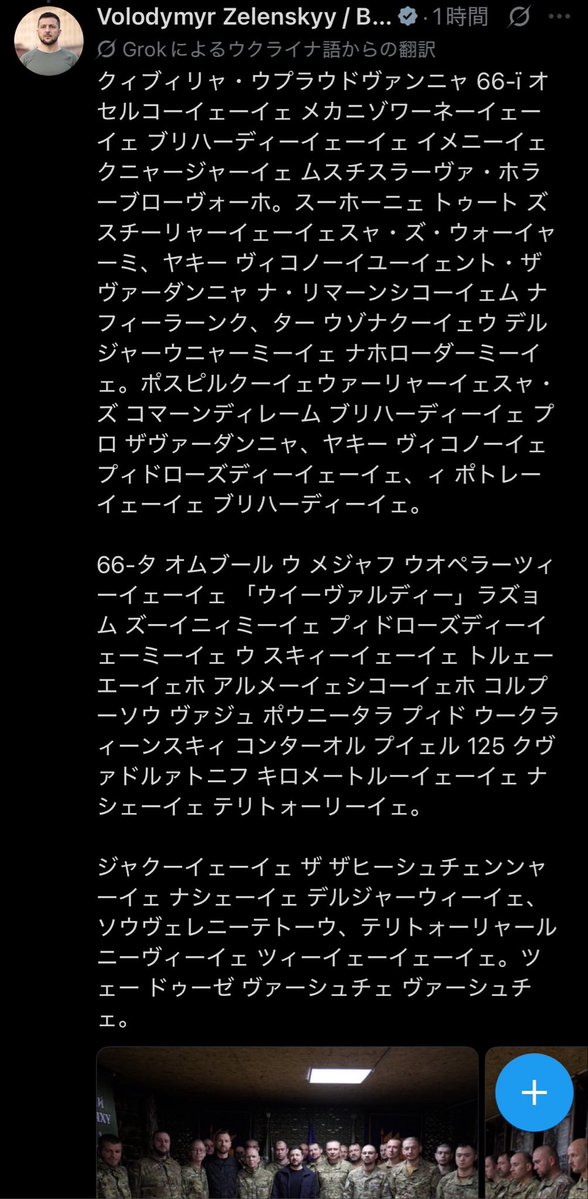 foxtroz's tweet photo. コレは　翻訳じゃなくて　読み方！
ビックリするからやめてよねー https://t.co/y5vNJOjjmM