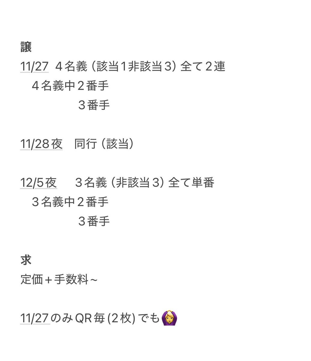 178trhk's tweet photo. 「僕のドラゴンがご飯を食べない」
お譲り先を探しております

【譲】11/27.28.12/5 夜 写真参照
【枚数】1~2枚
【金額】ご提示ください
【取引】要相談

当方稲葉担（同担可）
該当・非該当あり/下3桁提示可
他日程との交換も可能なので気軽にdmください
#BandZAI譲 #バンザイ譲 https://t.co/CPnxRvkn35