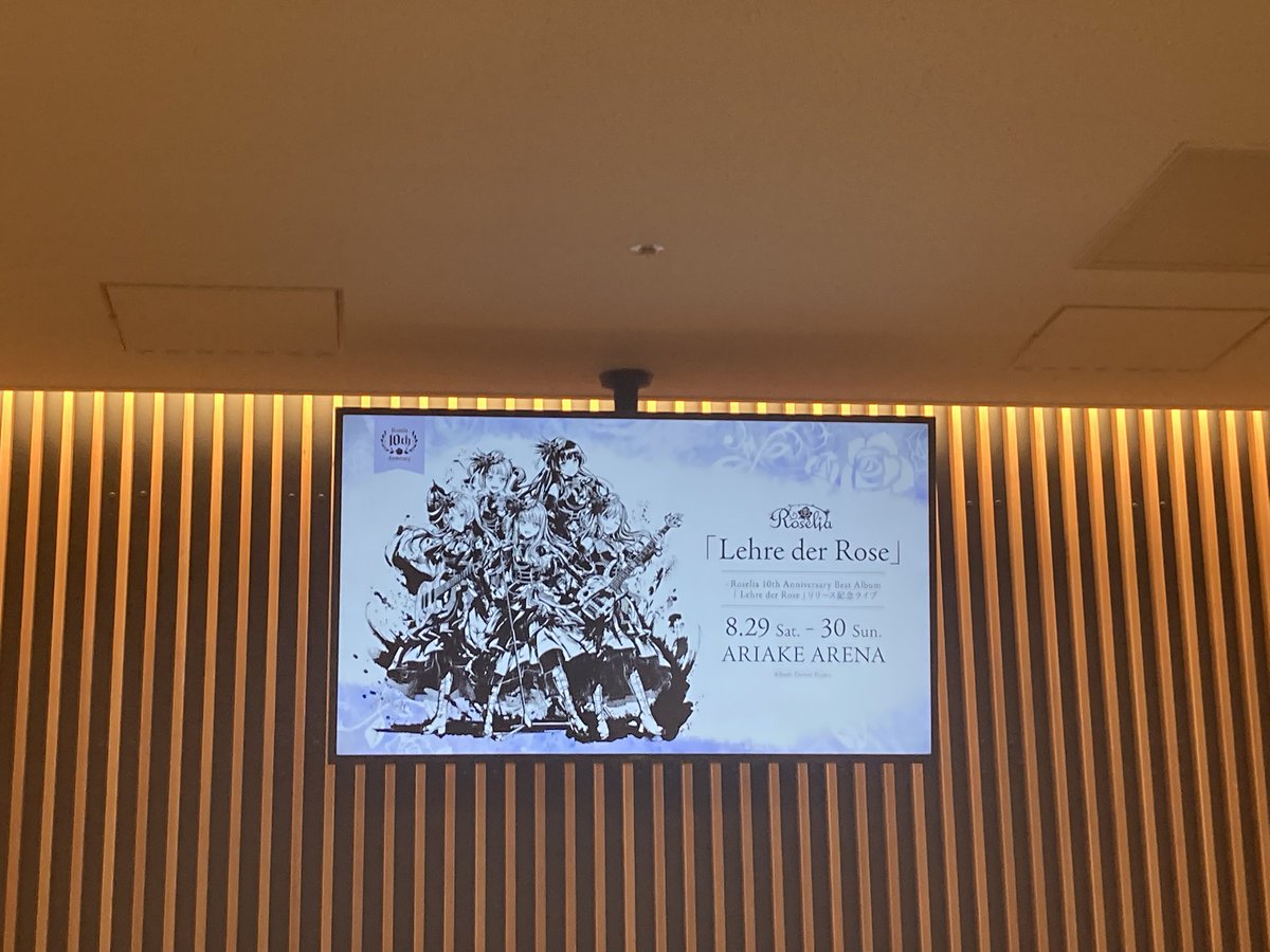 Shun29545950's tweet photo. え、1ヶ月前っすか？１週間前の間違えじゃなくて？
にしてもやっぱあの日は忘れられないぁ
初めての単独で、初めての連番をしたりほんとにいい思い出だった✨
これからもずっとRoseliaに���てを賭けようか。
ファイティーン🥀

 #バンドリ
 #Roselia https://t.co/0aXxgxY2Ss