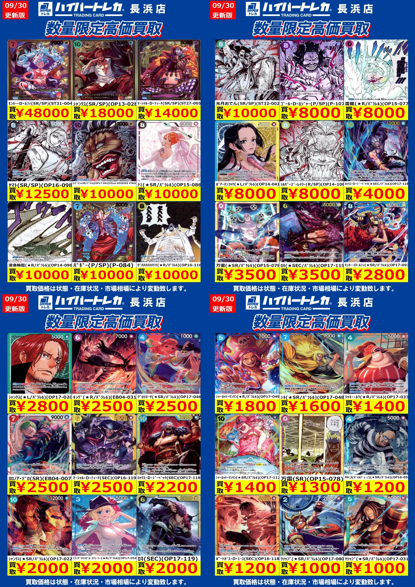 ハイパートレカ長浜店 on X: 