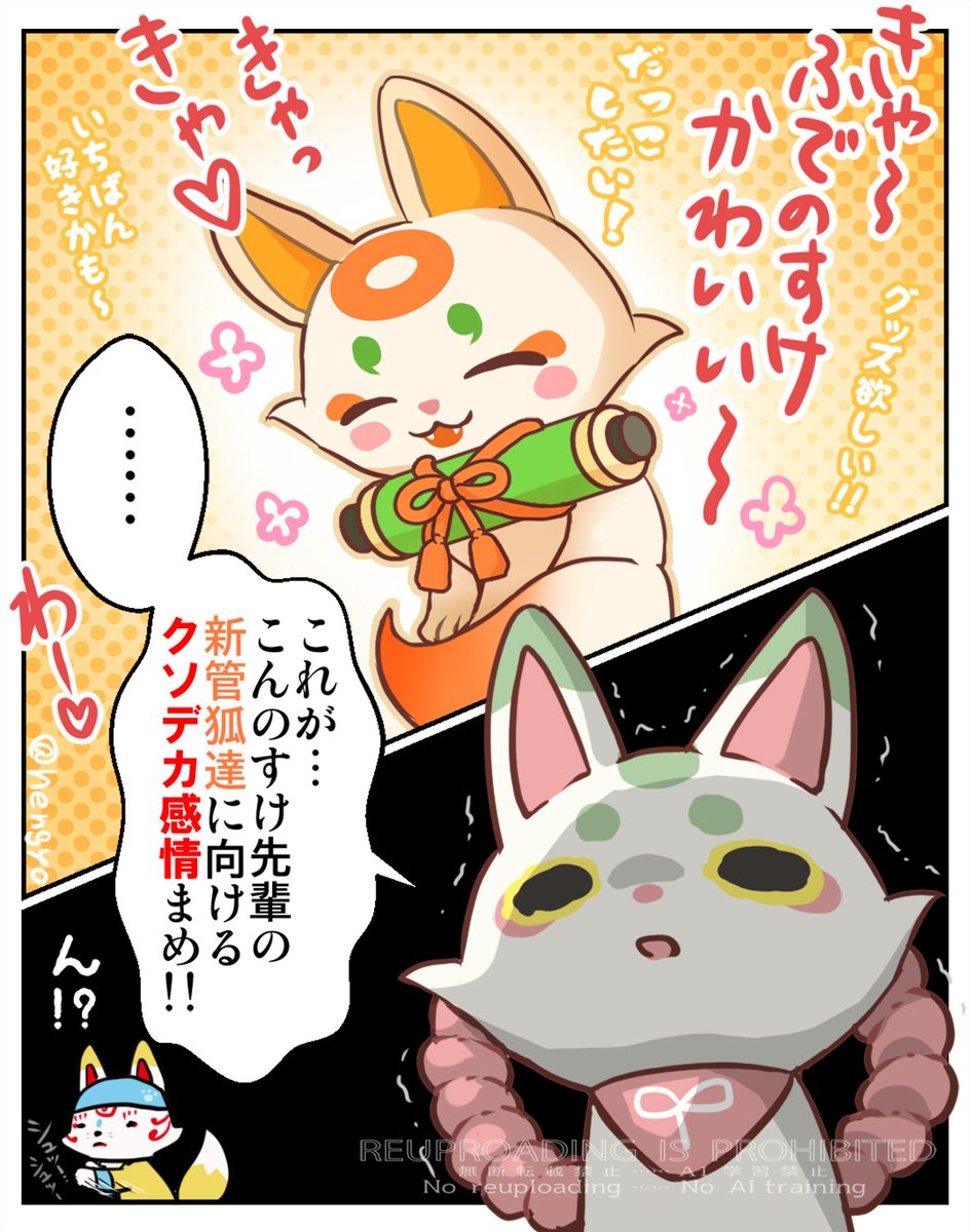 hengyo's tweet photo. ふでのすけとクソデカ感情まめのすけ🐾 https://t.co/Ztxnt3bVZg