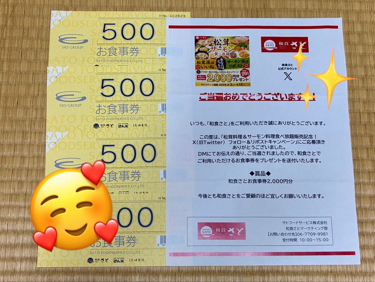 rH7OGJllnnXqcGL's tweet photo. 和食さと様(@washoku_sato_PR )の
松茸&amp;サーモン料理食べ放題販売記念キャンペーンのプレゼントに当選し、
お食事券 2000円
いただきました🎉

さと様のお店が目の前にも
近くにもあって利用しているので
とっても嬉しいです🥰

この度は本当にありがとうございました！

#ひまわり39の当選報告 https://t.co/Syeerv7SMh
