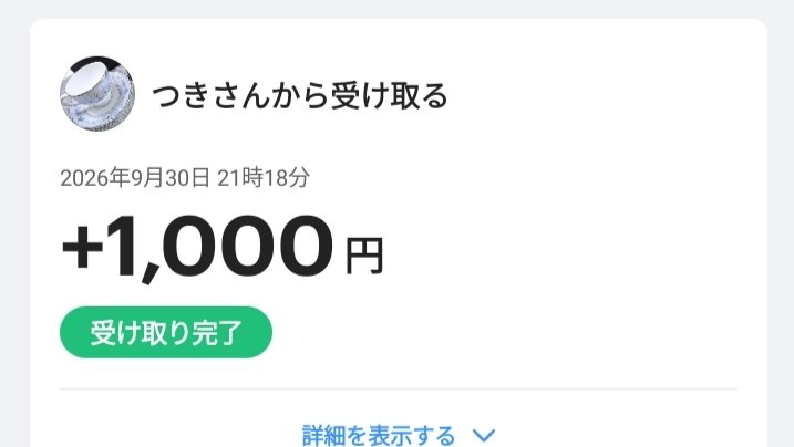 AYA_NE_ayane's tweet photo. センスのある会社 LAMU 様から 
企画当選でPayPay頂きました🌟 
毎日ポストされてますので要チェックです🎁 
ありがとうございました🎵❣ 
@LAMUAHOAHO #コンマラム #AYA_NE_ayane当選報告 https://t.co/bSubVXMUvg