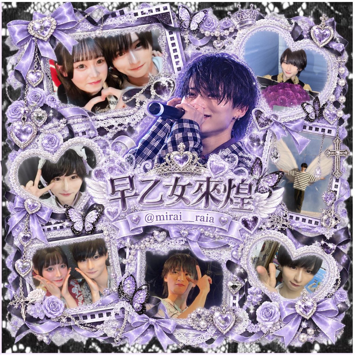 byeooooo0's tweet photo. 初タグ.⋆𝜗𝜚

💜 未完成未来図 早乙女來煌くん 💜

現場で会ったりできるお友達探してます🥹✨

20↑⌇同担◎⌇他担◎
※他界隈にも推しがいます🎀

♡ / RP でお迎えいきます🪽🫧

#アイドルおたく https://t.co/5mfsOFstmX