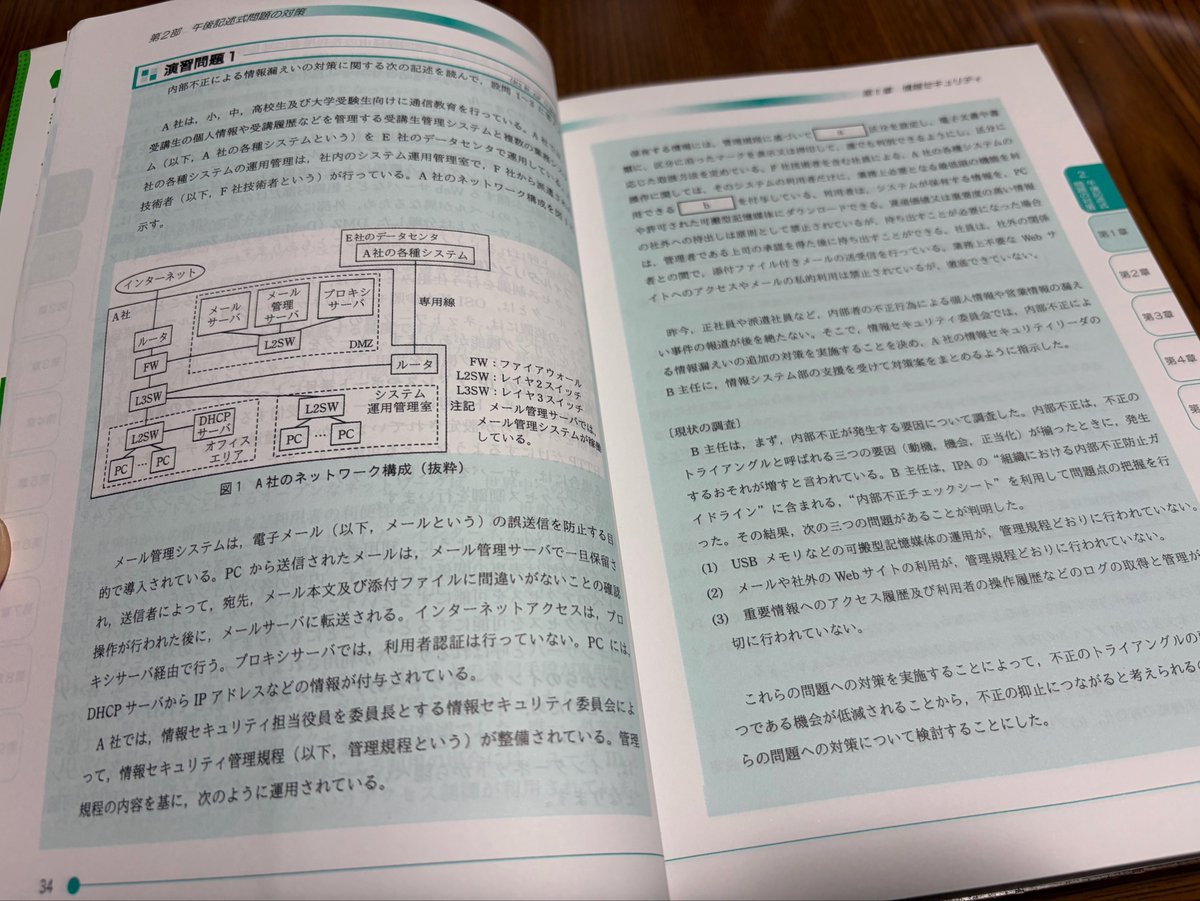 sys_shikaku's tweet photo. そうそう。やりましたなー緑本の一番最初のやつ https://t.co/PiGnTRNoGO