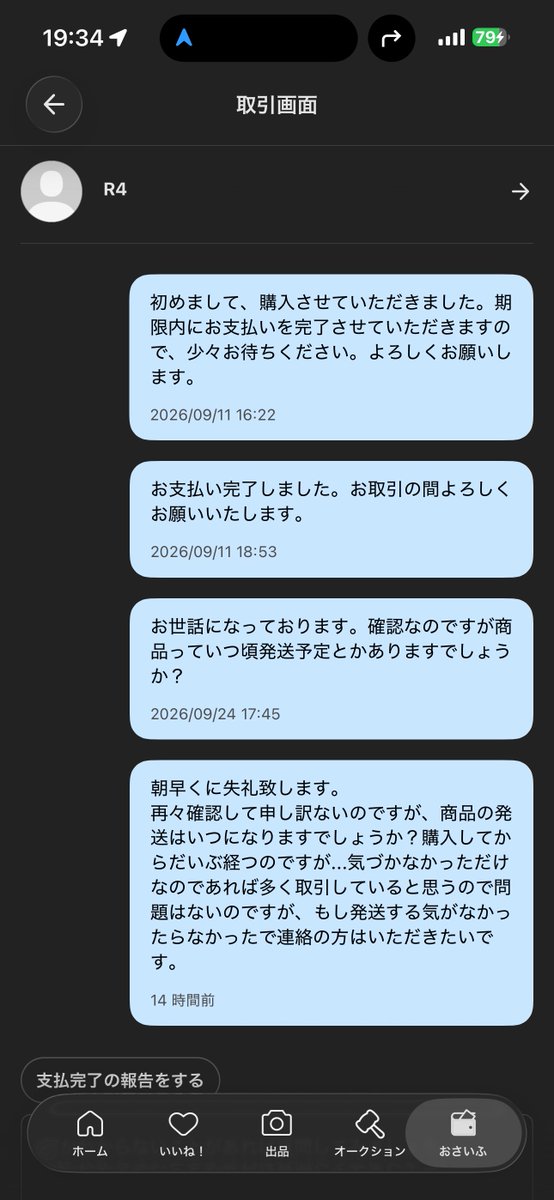 mokaaa148's tweet photo. この人ずっーと連絡も発送もしないなと思ったら商品ないとか本当にどうなの？？
こっちがキャンセル申請したら差し戻しされて意味わからないんだけど
 #メルカリ https://t.co/PUyw7kc1Eg