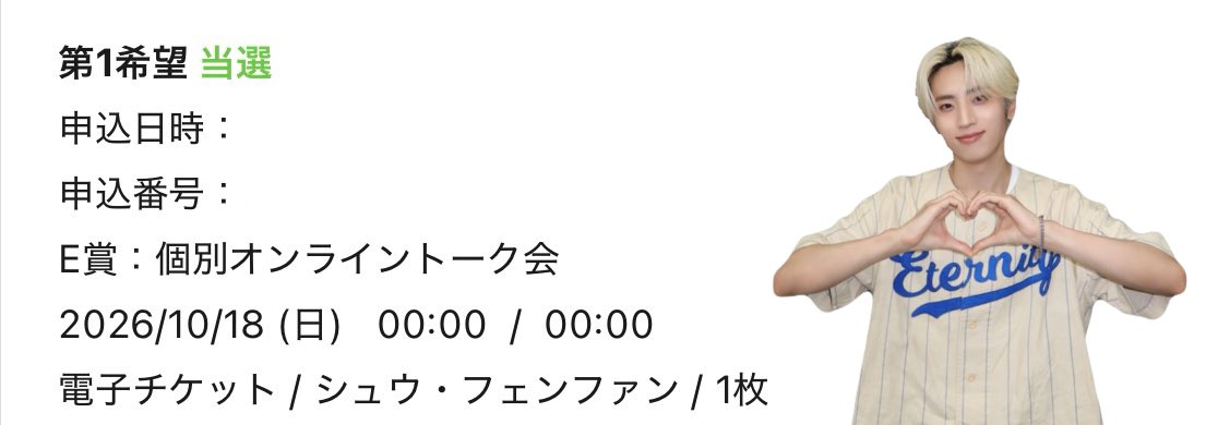 mitk_xu's tweet photo. 一昨日落選した夢見たからどうなるかと思ったら当たった😭
アンセム期のビジュ好きだから目に焼きつけます👀💕 https://t.co/8aRpn1SN8E
