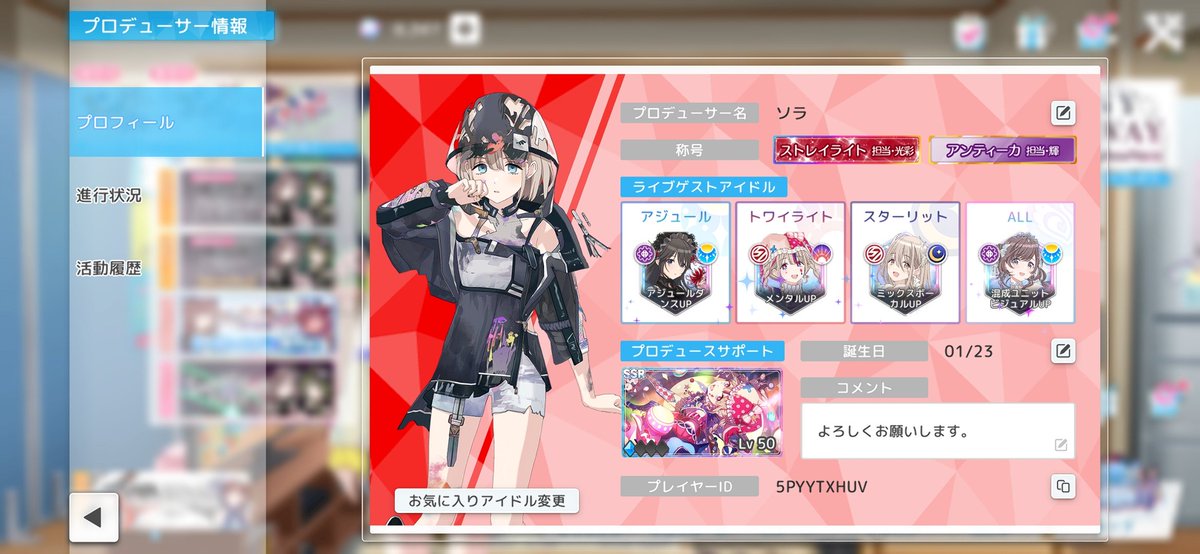 _1_sora_1_'s tweet photo. なんとなく置いておきます。

リバリバはリプにID投げておいてもらえればフォロバします。

シャニソン、学マスは声かけてもらえればフォロバします(声かけていただかなくても気がつき次第フォロバはします) https://t.co/2dBcVdnc6M