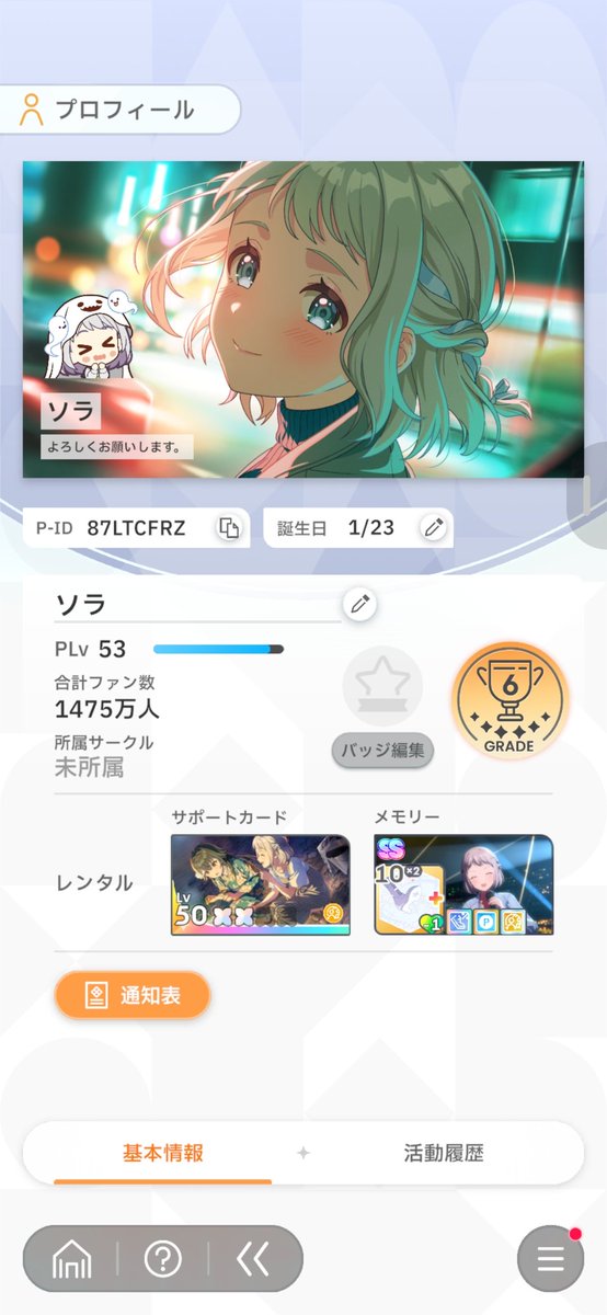 _1_sora_1_'s tweet photo. なんとなく置いておきます。

リバリバはリプにID投げておいてもらえればフォロバします。

シャニソン、学マスは声かけてもらえればフォロバします(声かけていただかなくても気がつき次第フォロバはします) https://t.co/2dBcVdnc6M