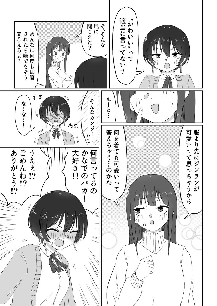 mayo_illust's tweet photo. かわいいって言った

 #上伊那ぼたん https://t.co/kI7S8MfTIB