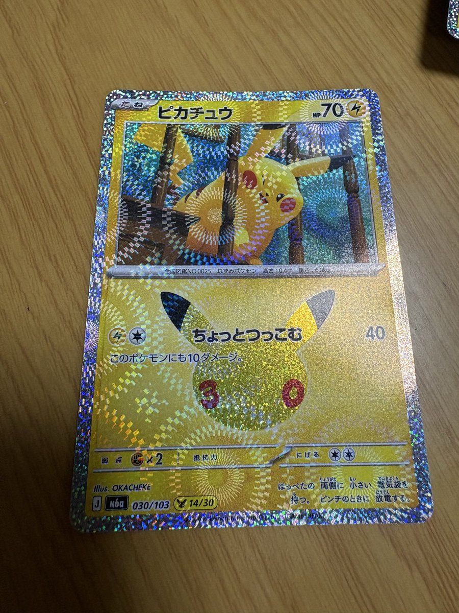 RRR_cardgame's tweet photo. 我が家で人気のピカチュウ
「ちょっとつっこむ」
#30th https://t.co/TCcXJmmOHU