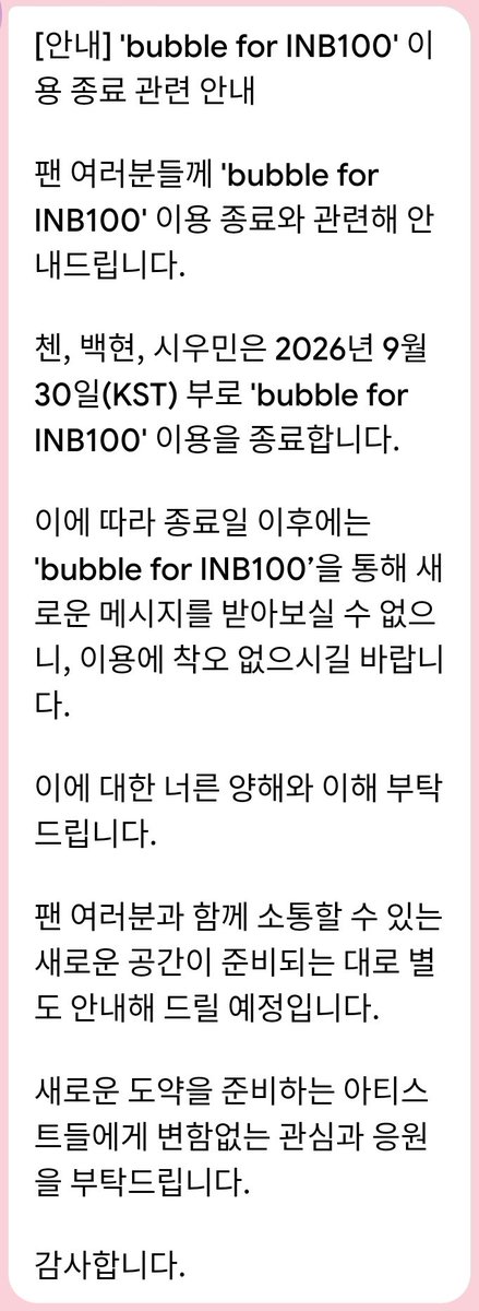 EXOBeagleLineTH's tweet photo. [⚠️] bubble for INB100 ของ เฉิน แบคฮยอน และซิ่วหมิน จะปิดให้บริการในวันนี้ (30 ก.ย.) ตามเวลาเกาหลีค่ะ https://t.co/cOxhvzIFtp