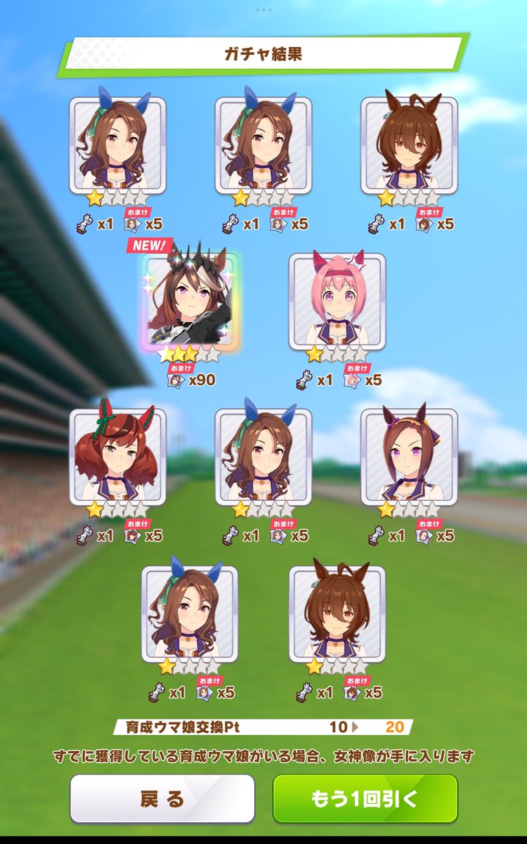 maruafon's tweet photo. 新カイチョーをチケット20枚でお迎えするスタイル
(  '-' )
#ウマ娘 https://t.co/1SihuOJnMy