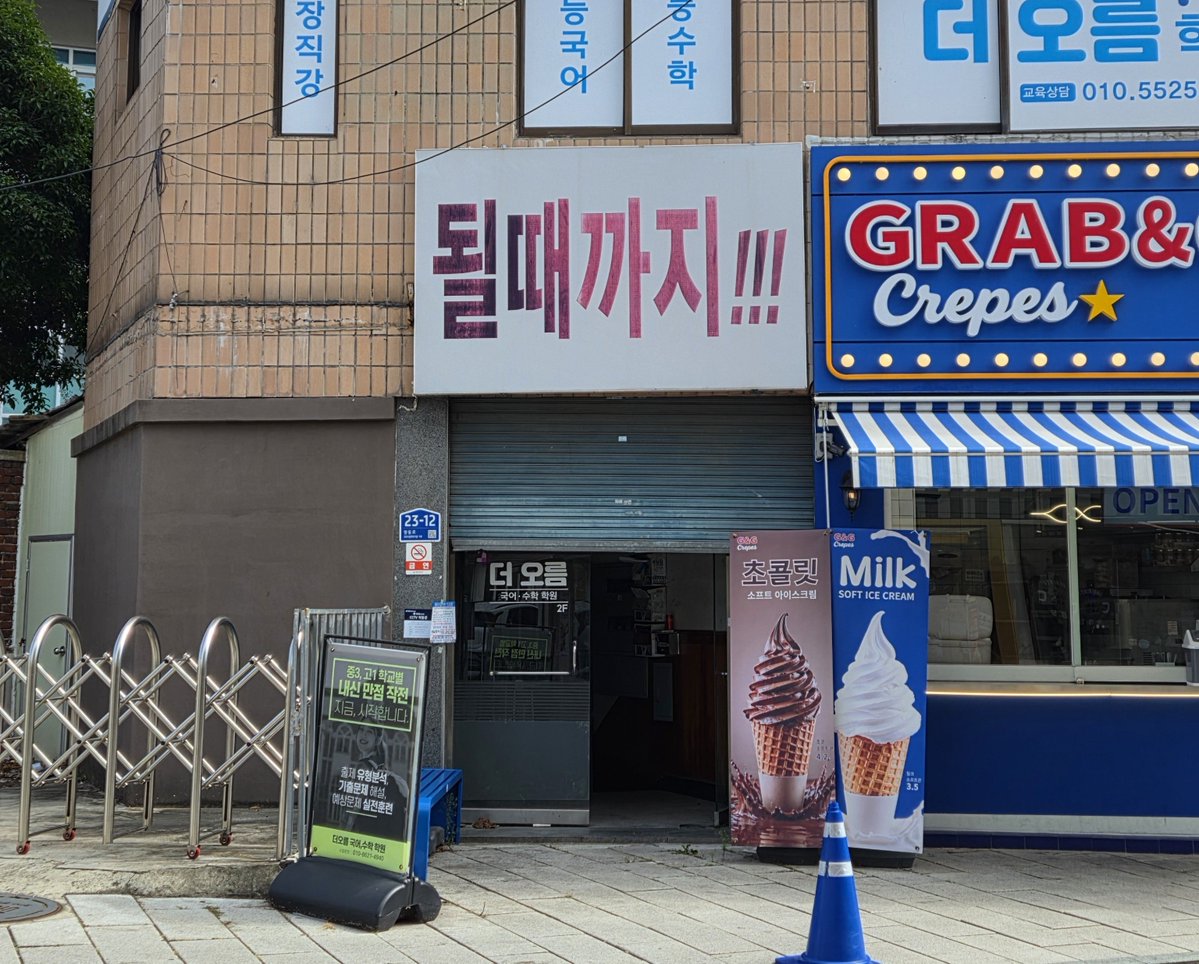 __wrack's tweet photo. 될때까지!!! https://t.co/mvZhcgLKUp