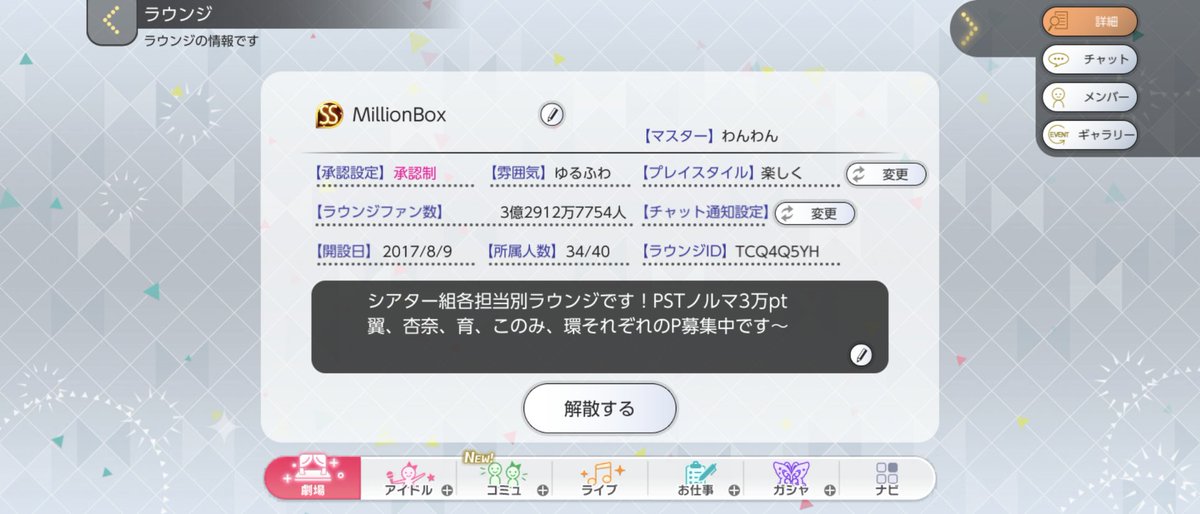 mmf108_41's tweet photo. MillionBoxは39プロジェクト各アイドルの担当を集めたラウンジです
ノルマはPSTイベント3万pt
定住して頂ける翼P、杏奈P、育P、このみP、環Pを募集中です
無言申請もwelcome!!
雑談用discord鯖も稼働中です〜
ID:TCQ4Q5YH
#ミリシタラウンジ #ミリシタラウンジ募集 https://t.co/xTn9qbwuyQ