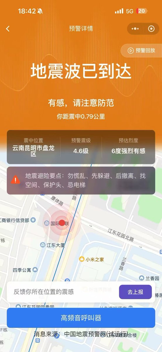 Sharongjie's tweet photo. 地震了，好怕怕，需要大雷姐姐让我扑一下 https://t.co/1mvVxHWIF3