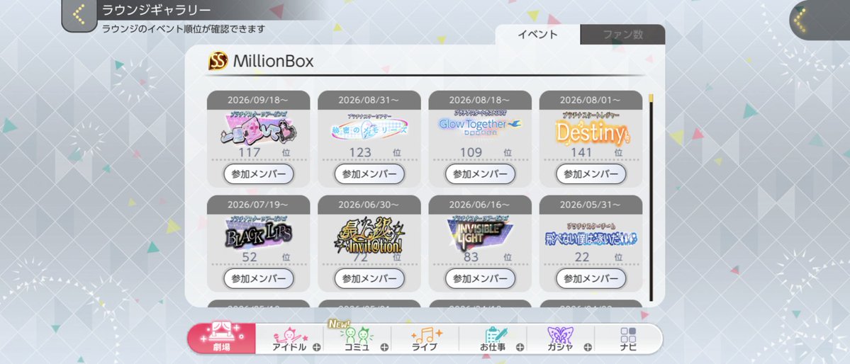 mmf108_41's tweet photo. MillionBoxは39プロジェクト各アイドルの担当を集めたラウンジです
ノルマはPSTイベント3万pt
定住して頂ける翼P、杏奈P、育P、このみP、環Pを募集中です
無言申請もwelcome!!
雑談用discord鯖も稼働中です〜
ID:TCQ4Q5YH
#ミリシタラウンジ #ミリシタラウンジ募集 https://t.co/xTn9qbwuyQ