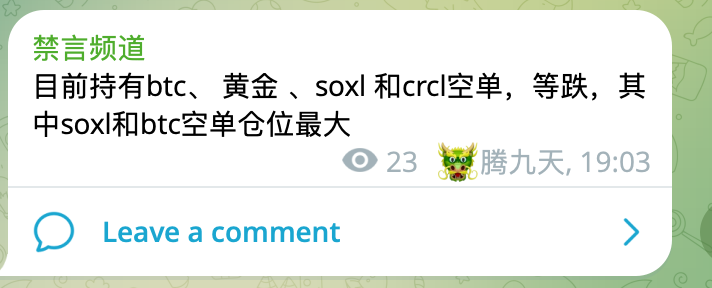 Pustika_a9's tweet photo. 目前散户都在做空，刚刚那波拉升，希望你还在🫡🫡

$btc $soxl $xau https://t.co/LU2bsG7VEy