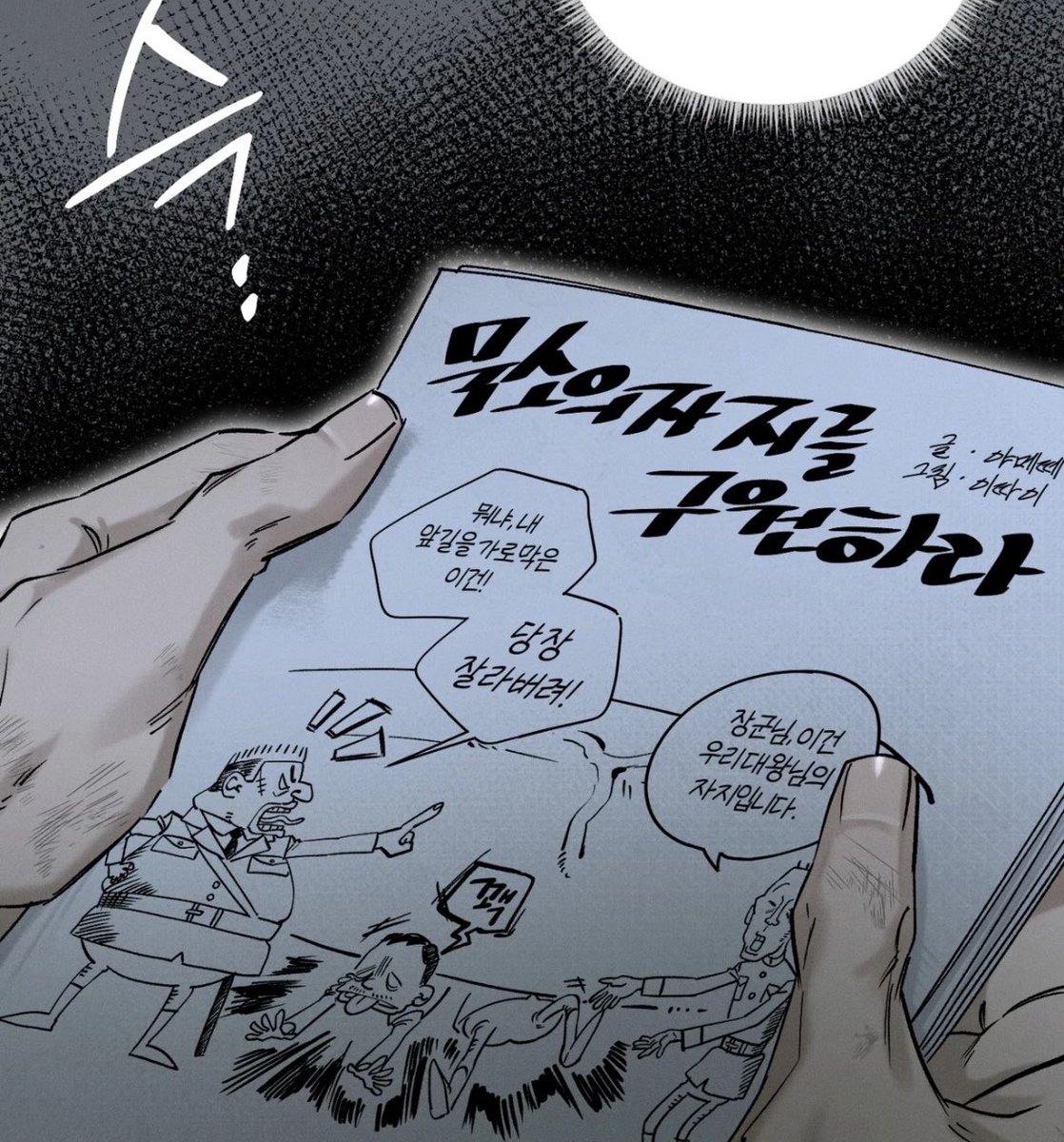 uckyvv's tweet photo. 글    야메떼
그림 이따이 https://t.co/o0gSx6d6PE