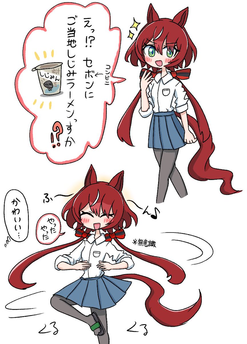 puchan_rachan's tweet photo. 喜びシオン https://t.co/mWApObTdPB