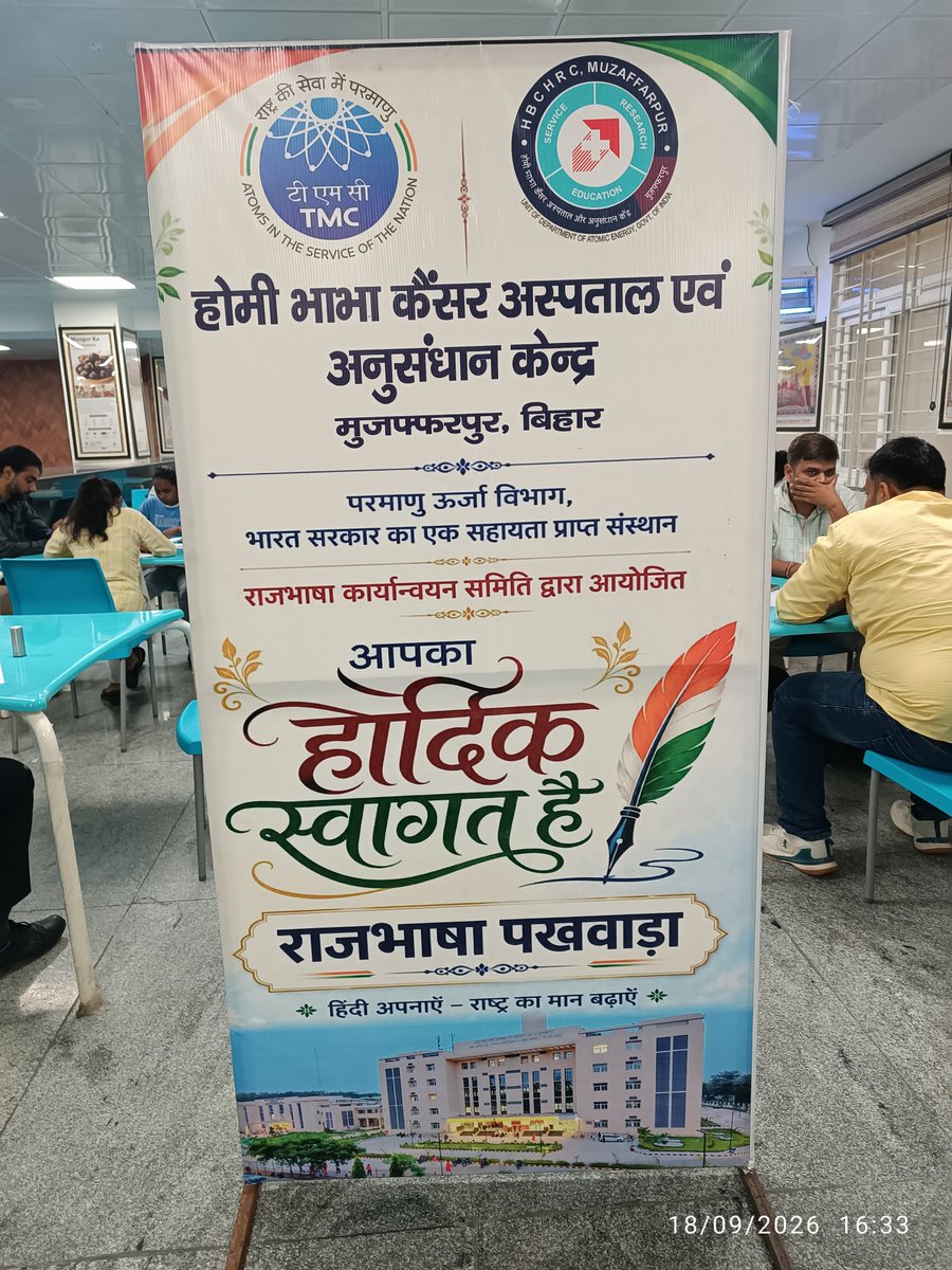 HBCHRC_Bihar's tweet photo. मेमोरियल अस्पताल एवं एक्ट्रेक, नवी मुंबई की टीमों के साथ सक्रिय रूप से सहभागिता दर्ज की।
#HBCHRC #HBCHRCMuzaffarpur #TataMemorialCentre #TMC #HindiPakhwada #राजभाषाहिंदी #हिंदीपखवाड़ा #अखिलभारतीयराजभाषासम्मेलन #OfficialLanguage #Teamwork #HealthcareAdministration https://t.co/ZtBOwWuOsc