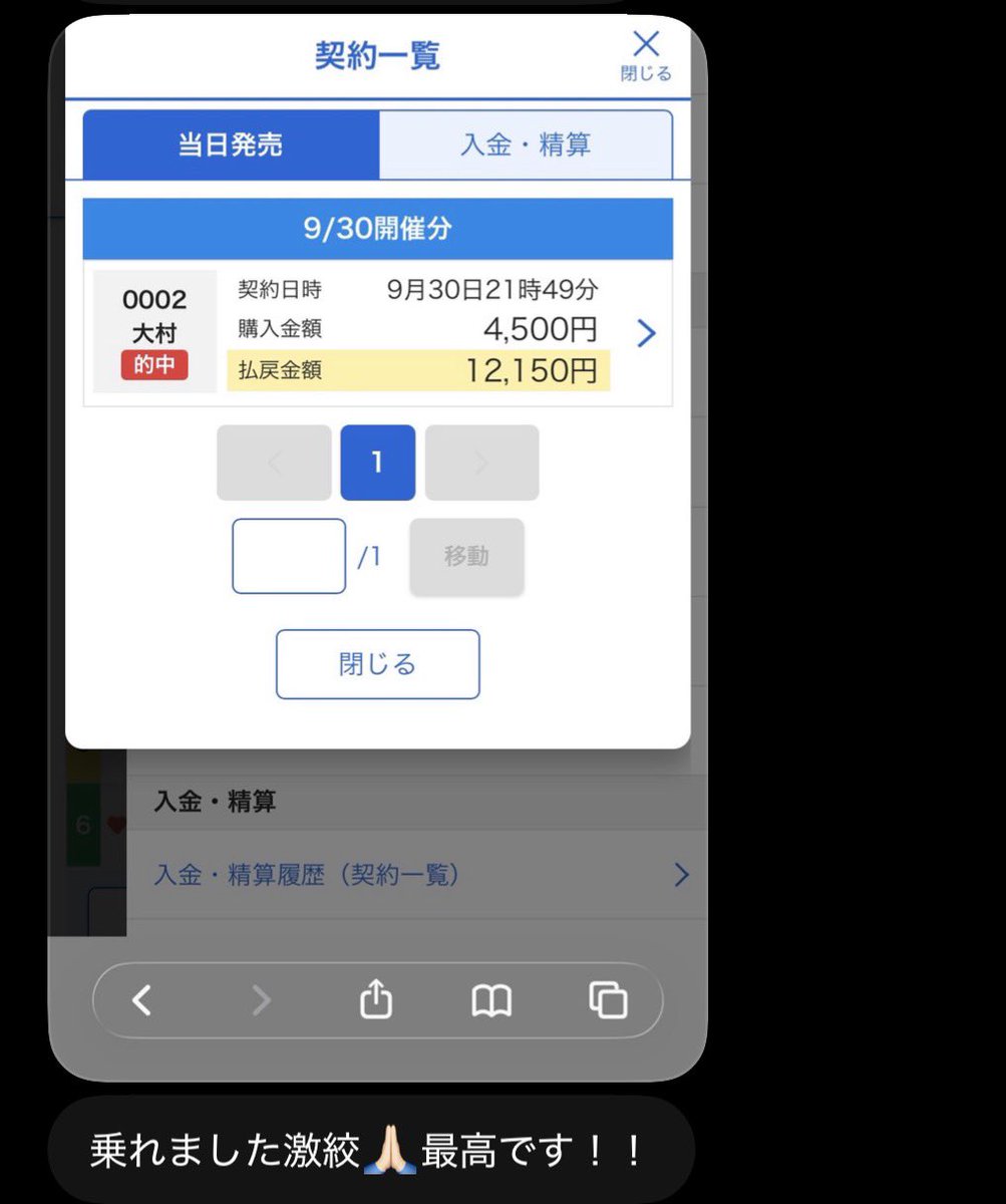mansyuman's tweet photo. 🎯🎯🎯

大村10R  1-4-5🎯　24.3倍✨【激絞】 https://t.co/Il3te7DfR1