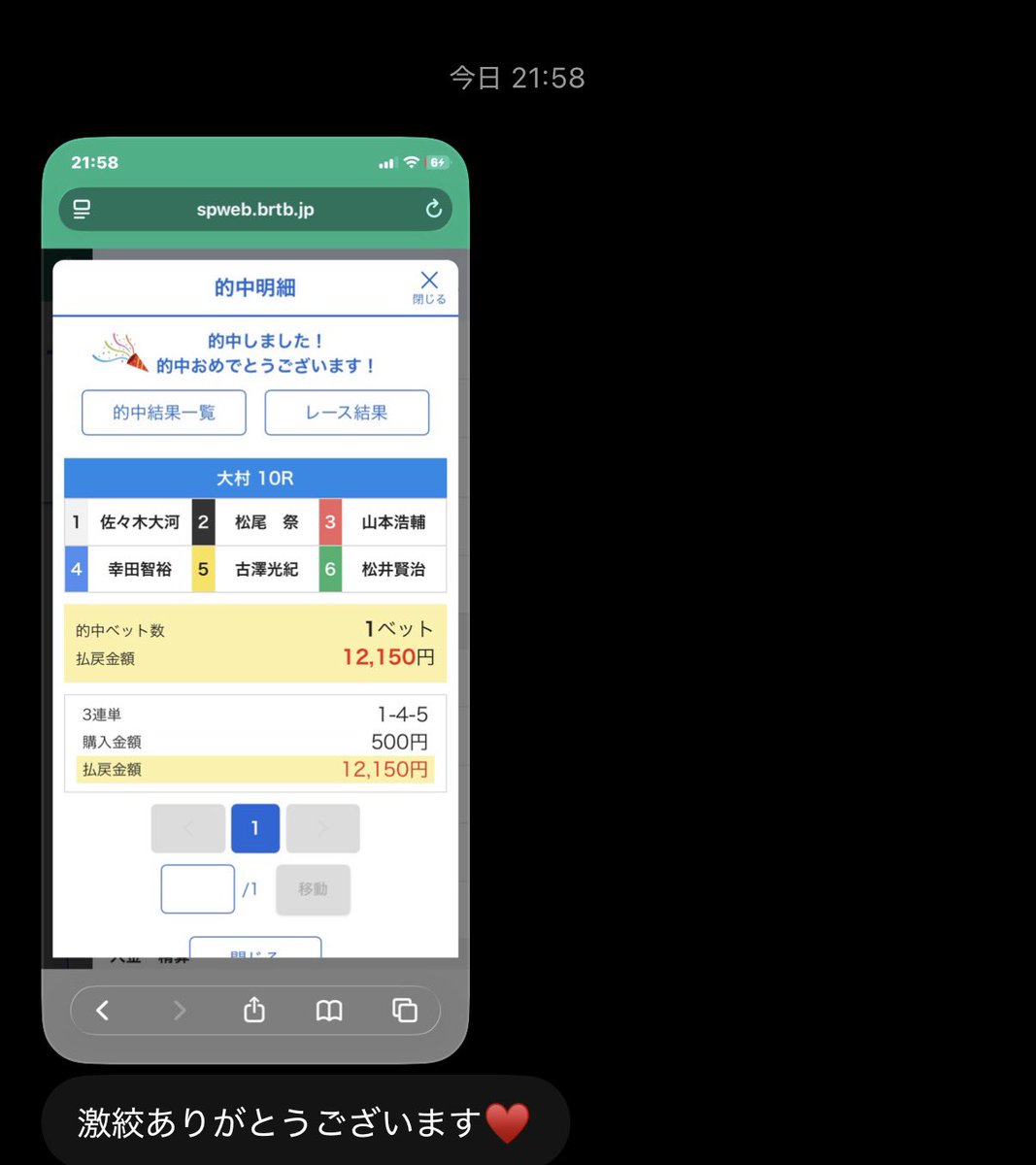 mansyuman's tweet photo. 🎯🎯🎯

大村10R  1-4-5🎯　24.3倍✨【激絞】 https://t.co/Il3te7DfR1