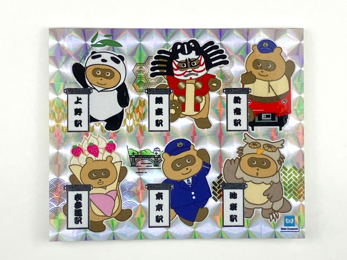 news_trains's tweet photo. メトロコマースが創立20周年を記念した「メトロコマース創立20周年スタンプラリー」が明日からスタート!https://t.co/wUnNAuRbBH
#メトロコマース #東京メトロ #スタンプラリー #鉄道 #鉄道ニュース #NewsTRAINS https://t.co/DBSrixc7Mh