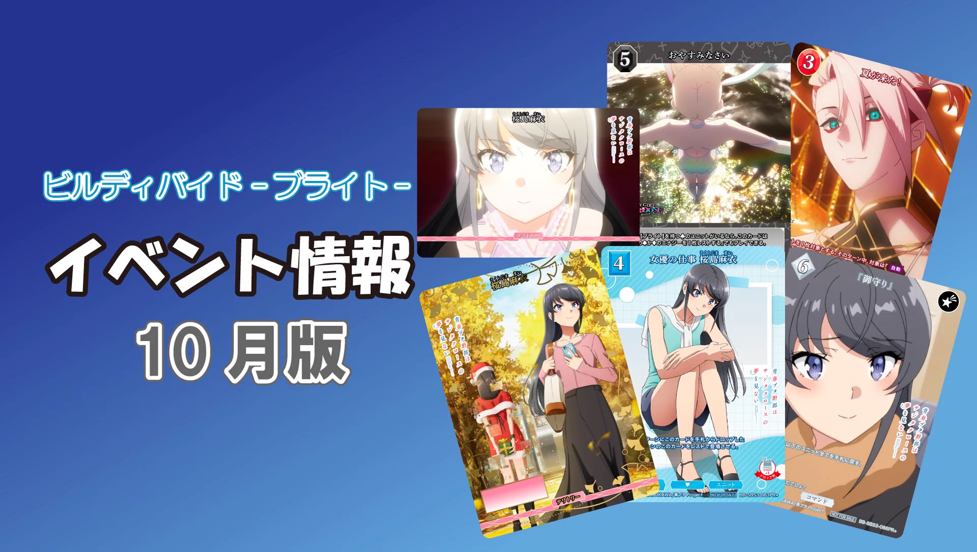 TCG「ビルディバイド」【公式】 on X: 