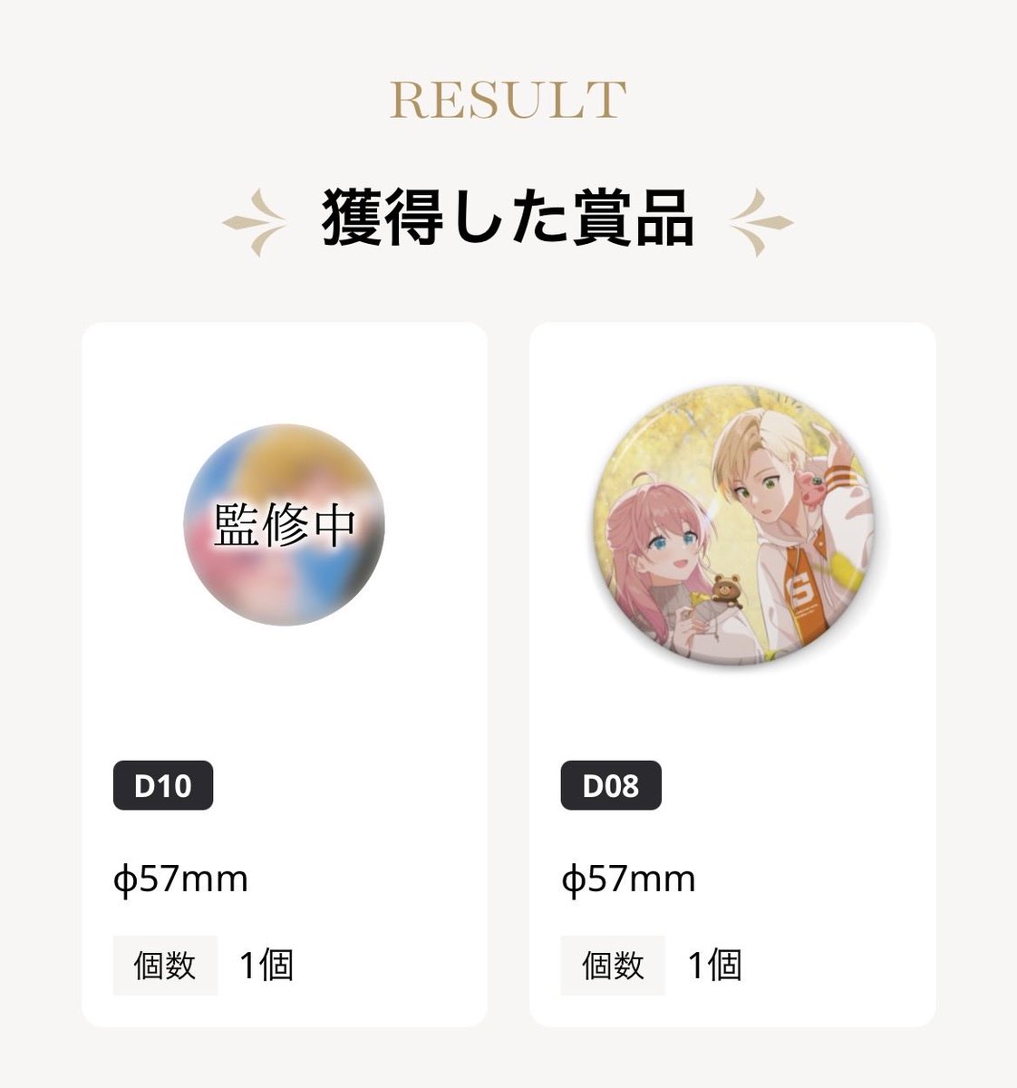 WsNrmtfCaS6WiSO's tweet photo. #おさよつチケット

一旦2回ね！
運持ってないからD賞だけど、秋の絵かわいい〜！し、監修中もシークレットみたいで楽しみ〜！かわいいことは確信してる☺️

頑張った日にご褒美で引いてくよ🫶 https://t.co/ARIz8CWs5r