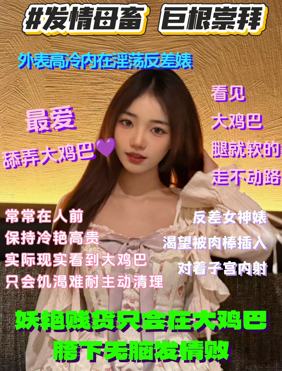 haon1667's tweet photo. 到了你吃早饭的时候了，变态反差恋臭母猪。伸出你的下贱到闻着鸡巴臭味都会发���流口水的舌头，像是在和鸡巴舌吻一样，把祖宗的包皮垢全都舔食干净这股臭味是送给你的今天第一个味道，也是你一整天的味道
#纵欲 #母狗 #洗脑  #淫堕 #反差  #母畜 #羞辱 #投稿 #女神 #反差婊 #骚货 #高潮 #发骚 #发情 https://t.co/AEmFoUiVil