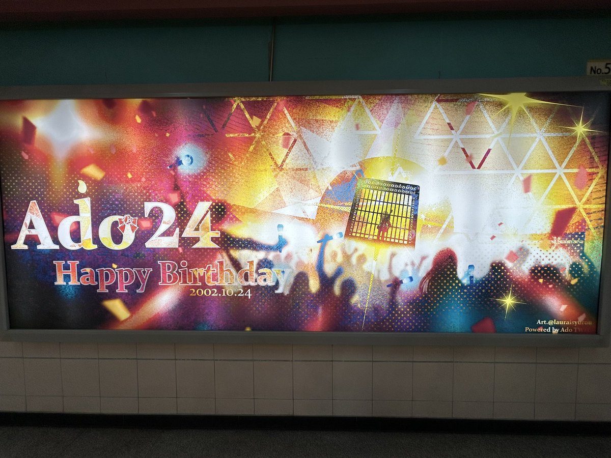 Raywang1012's tweet photo. 今年もAdo TWFCは、台北地下街にてAdoさんのお誕生日をお祝いする応援ライトボックスを展示しています！💙

展示期間は10月31日の夜7時頃までです！

場所はY3・Y4エリアです！

ぜひAdo民の皆さん、写真を撮りに遊びに来てください📸✨

#Ado
#Ado1024 https://t.co/56Npnk1XVh