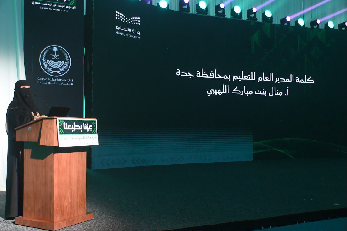 MOE_JDH's tweet photo. مدير عام #تعليم_جدة:
#اليوم_الوطني_السعودي مناسبة لاستحضار مسيرة توحيد المملكة على يد الملك عبدالعزيز بن عبدالرحمن آل سعود - طيب الله ثراه - وما تلاها من بناء وتنمية عززا مكانتها عالمياًً، ليضعا على التعليم مسؤولية إعداد جيل يصنع المستقبل بعلمه وإنجازه.
#عزنا_بطبعنا
#تعليمنا_قيم https://t.co/Bo6jfMGwsZ