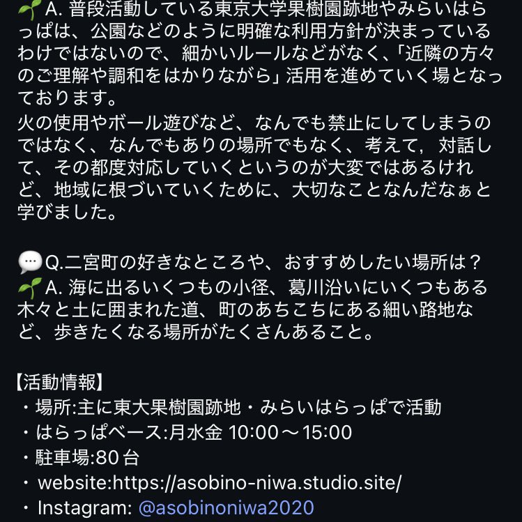 sgkck2038's tweet photo. 村田町長の去就を決する二宮町長選挙の日に、さんざんエコ贔屓してきた一社が、跡地で結構な金額の料金徴収して、収益キャンプやるんだってよ。
さらに観光協会もこのタイミングで跡地に駐車場80台もあるよって暴露。
結果、村田町長立場なし、二宮町えぐ😂😂　#二宮町 https://t.co/ZuJY8lWLVy