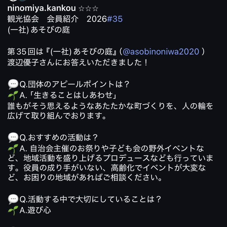 sgkck2038's tweet photo. 村田町長の去就を決する二宮町長選挙の日に、さんざんエコ贔屓してきた一社が、跡地で結構な金額の料金徴収して、収益キャンプやるんだってよ。
さらに観光協会もこのタイミングで跡地に駐車場80台もあるよって暴露。
結果、村田町長立場なし、二宮町えぐ😂😂　#二宮町 https://t.co/ZuJY8lWLVy