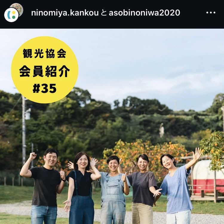 sgkck2038's tweet photo. 村田町長の去就を決する二宮町長選挙の日に、さんざんエコ贔屓してきた一社が、跡地で結構な金額の料金徴収して、収益キャンプやるんだってよ。
さらに観光協会もこのタイミングで跡地に駐車場80台もあるよって暴露。
結果、村田町長立場なし、二宮町えぐ😂😂　#二宮町 https://t.co/ZuJY8lWLVy