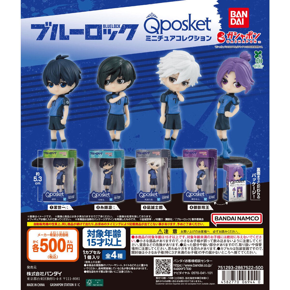 dhnko_'s tweet photo. @_

ブルーロック Q posket
ミニチュアコレクションガチャ

譲 凪誠士郎
求 御影玲王

郵送での交換希望です。
気軽にお声かけください。 https://t.co/YvcNrMGiwZ