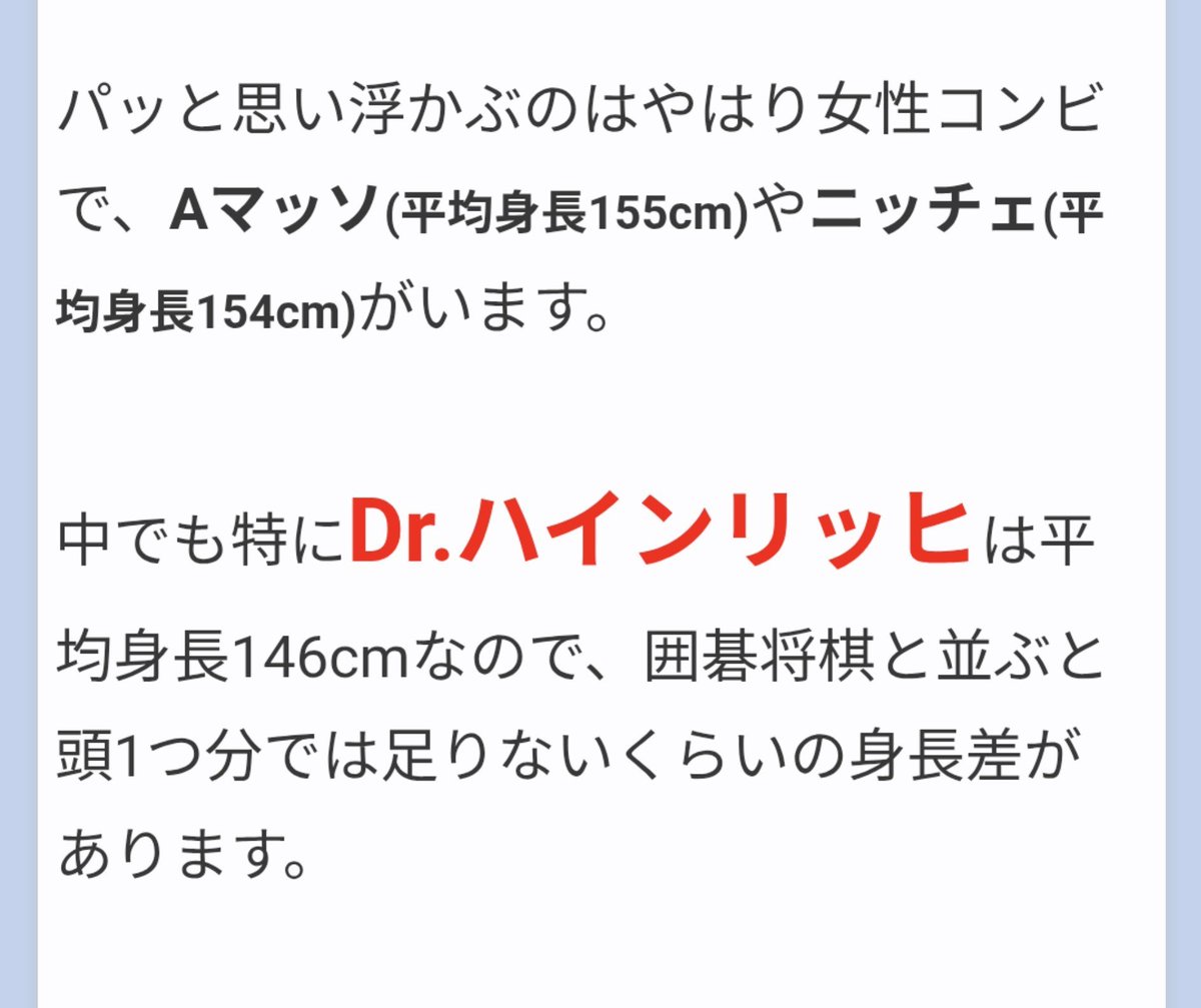 nogiheaven's tweet photo. ｢最も平均身長が低いお笑いコンビ｣を頭に思い浮かべてからお読みください https://t.co/4eByDqtYVa