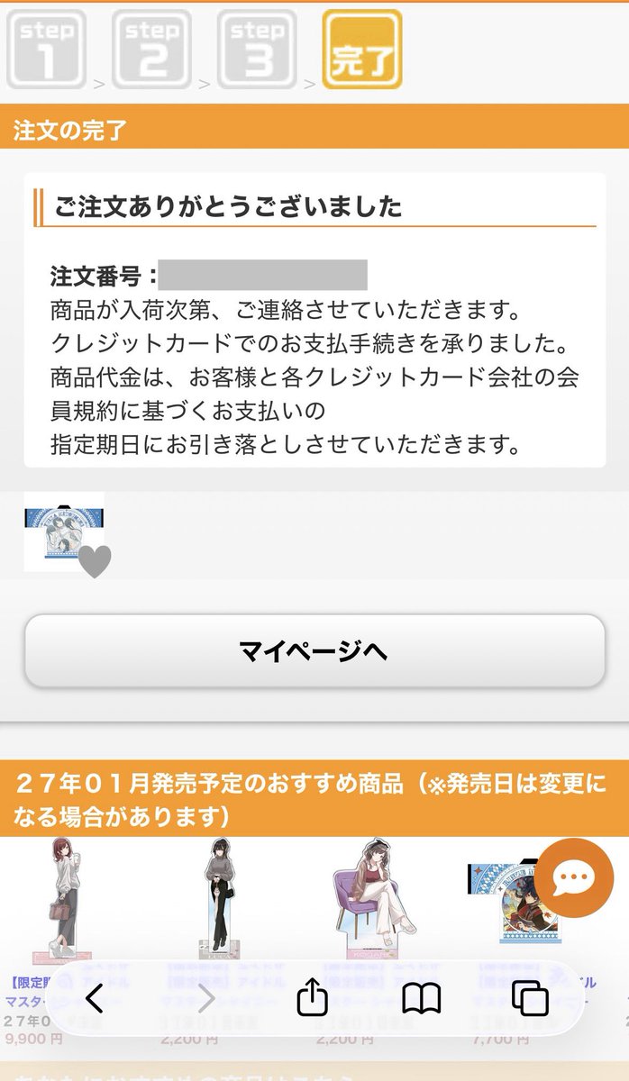 Ph5gw's tweet photo. 法被霧子の1着も買わないで三峰のしか買ってねぇな... https://t.co/fgA11OWF0T