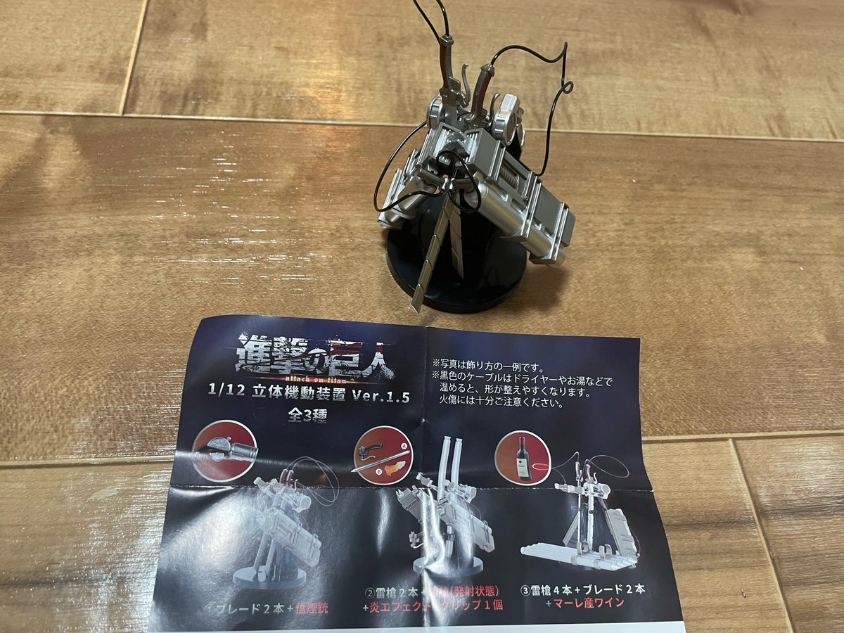 841Toracyan's tweet photo. 頑張った自分へのご褒美に
買ってしまった
(ガチャガチャです)
立体機動装置カッコ良すぎる🥰
やっとマッサージも行けて
両肩ゴリゴリいってた😅
背中のこなきおじさん居なくなった気がする笑笑
今月もスーパーちょっと歩くなぁ😱
母ちゃん頑張ります💪 https://t.co/MlGaA56vqB