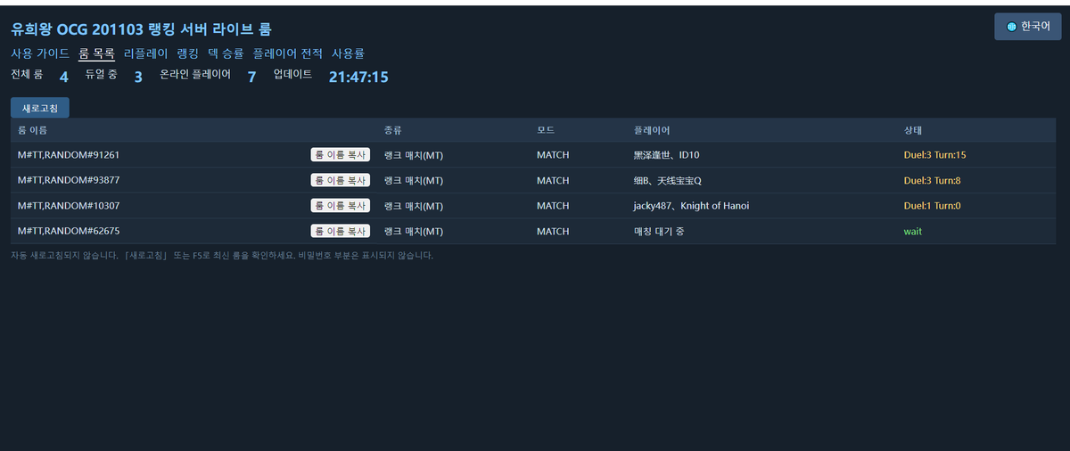 sheyuwugui's tweet photo. ADS Gateball Server에서 1103을 즐기셨던 분들께.
OCG 1103 Nexus Ladder Server에서는 중국 플레이어들을 중심으로 매일 대전이 진행됩니다. 한국·일본 플레이어도 환영합니다!
Discord에 한국어·일본어·영어·중국어 안내가 있습니다.
https://t.co/vEJR43iZ6W
#유희왕 #1103 https://t.co/Ws1sZunVy7