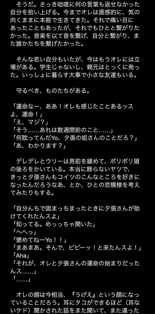 rushlushrimp's tweet photo. 🥦→←🫑の🥦が🍉と考える話
『芽吹き、枝付き、やがて』

一応🥦🫑（付き合う前）のスタンスで書いてます
マロリクでもあります‼️ありがとうございました‼️

（4/4） https://t.co/ohnOEeEVZ4