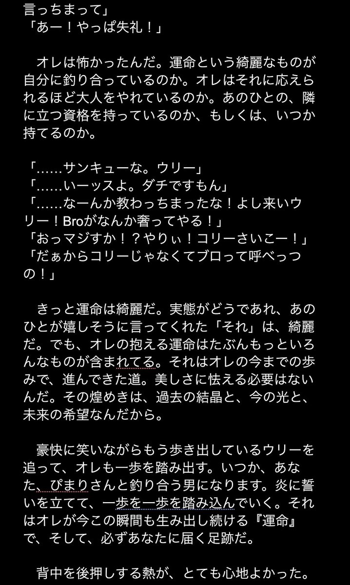 rushlushrimp's tweet photo. 🥦→←🫑の🥦が🍉と考える話
『芽吹き、枝付き、やがて』

一応🥦🫑（付き合う前）のスタンスで書いてます
マロリクでもあります‼️ありがとうございました‼️

（4/4） https://t.co/ohnOEeEVZ4