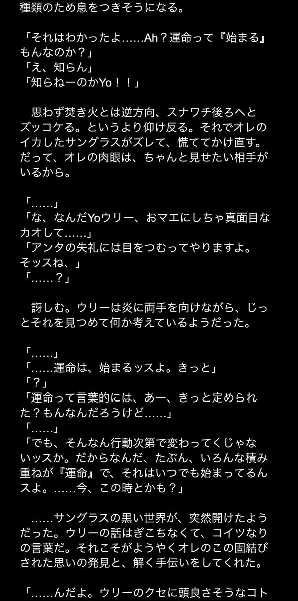 rushlushrimp's tweet photo. 🥦→←🫑の🥦が🍉と考える話
『芽吹き、枝付き、やがて』

一応🥦🫑（付き合う前）のスタンスで書いてます
マロリクでもあります‼️ありがとうございました‼️

（4/4） https://t.co/ohnOEeEVZ4