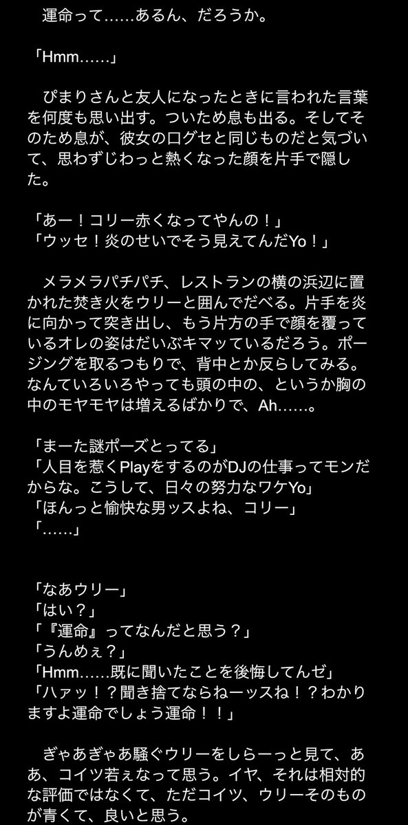 rushlushrimp's tweet photo. 🥦→←🫑の🥦が🍉と考える話
『芽吹き、枝付き、やがて』

一応🥦🫑（付き合う前）のスタンスで書いてます
マロリクでもあります‼️ありがとうございました‼️

（4/4） https://t.co/ohnOEeEVZ4